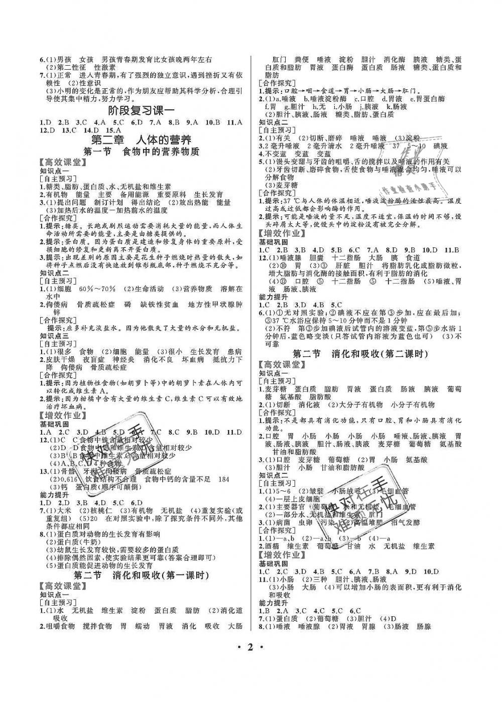 澳门精准四个肖_最新答案解释落实_安装版v501.322