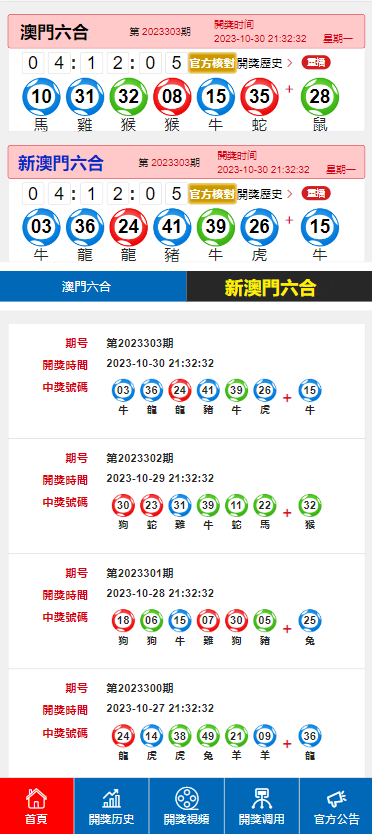 澳门今晚开什么开奖结果呢_精彩对决解析_网页版v516.480