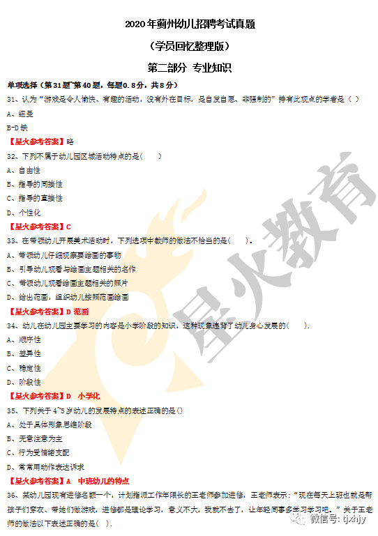 2024今晚澳门开奖结果_作答解释落实的民间信仰_安装版v834.858