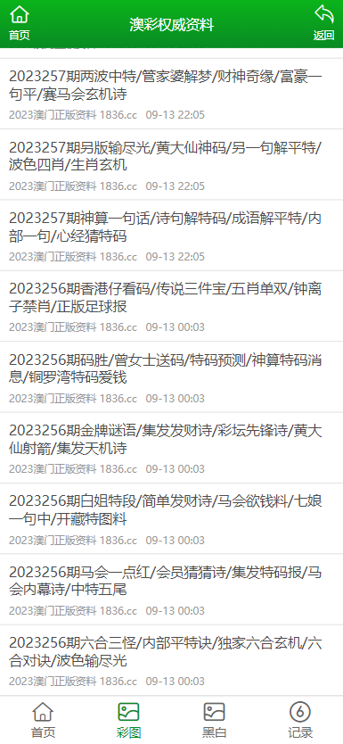 2024年新澳门正板资料_作答解释落实的民间信仰_3DM78.65.22