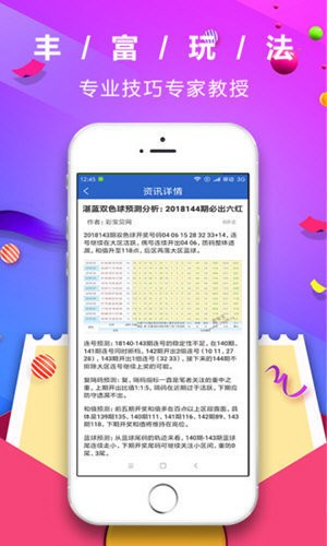 白小姐精准免费四肖_精彩对决解析_iPhone版v46.59.95