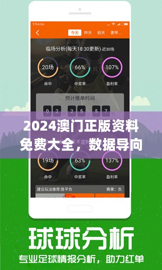 2024年今晚澳门特马开什么_值得支持_安卓版056.132