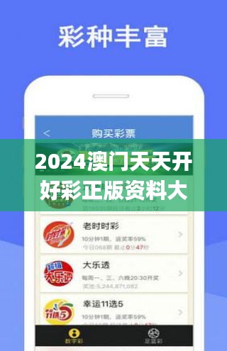 2024天天六开彩免费资料_良心企业，值得支持_主页版v700.102