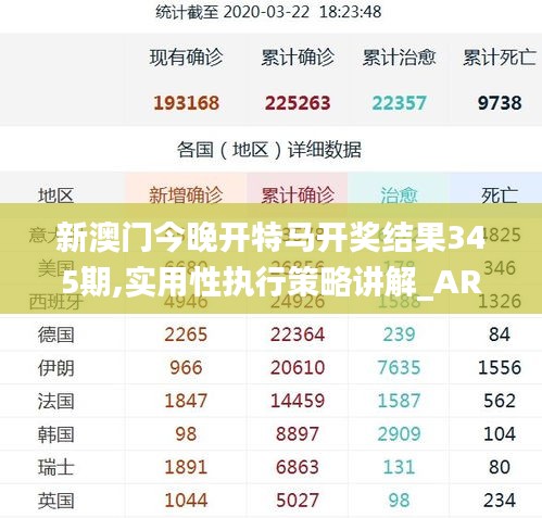 新澳门今晚开什么特马_详细解答解释落实_安装版v621.065