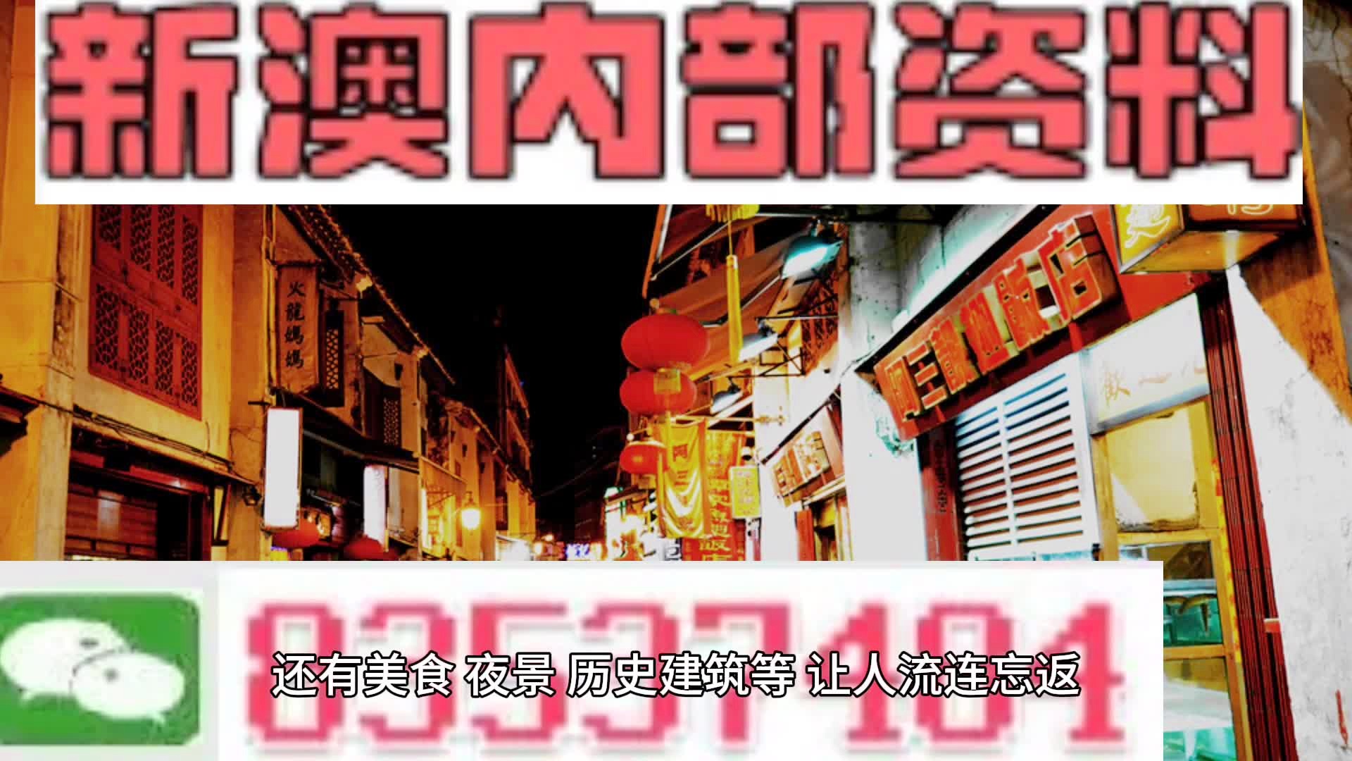 新澳门内部资料精准大全_作答解释落实的民间信仰_V41.82.07