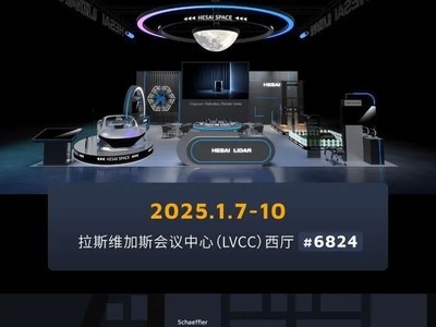 禾赛科技在CES 2025发布迷你型超半球3D激光雷达JT系列|界面新闻 · 快讯