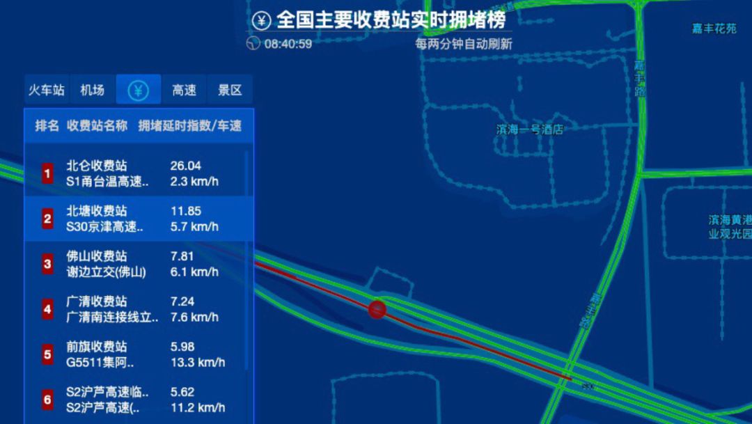 高德地图2025春运出行预测： 内蒙古成充电站增速最快省份|界面新闻 · 快讯