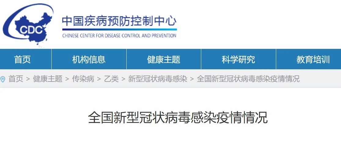 中国疾控中心：均是已知病原体，未出现新发传染病|界面新闻 · 快讯