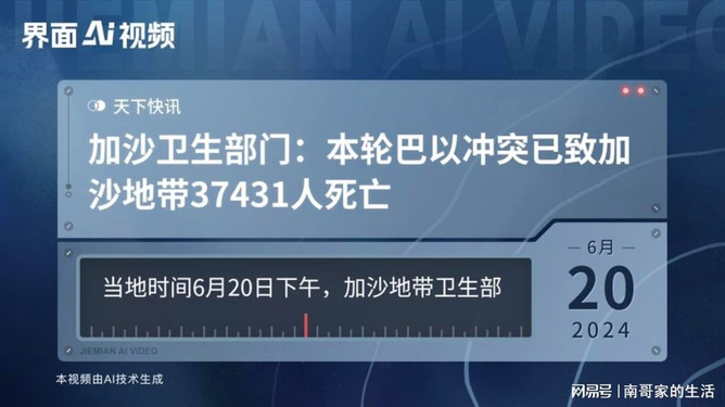 世界卫生组织：恢复加沙地带卫生系统面临巨大挑战|界面新闻 · 快讯