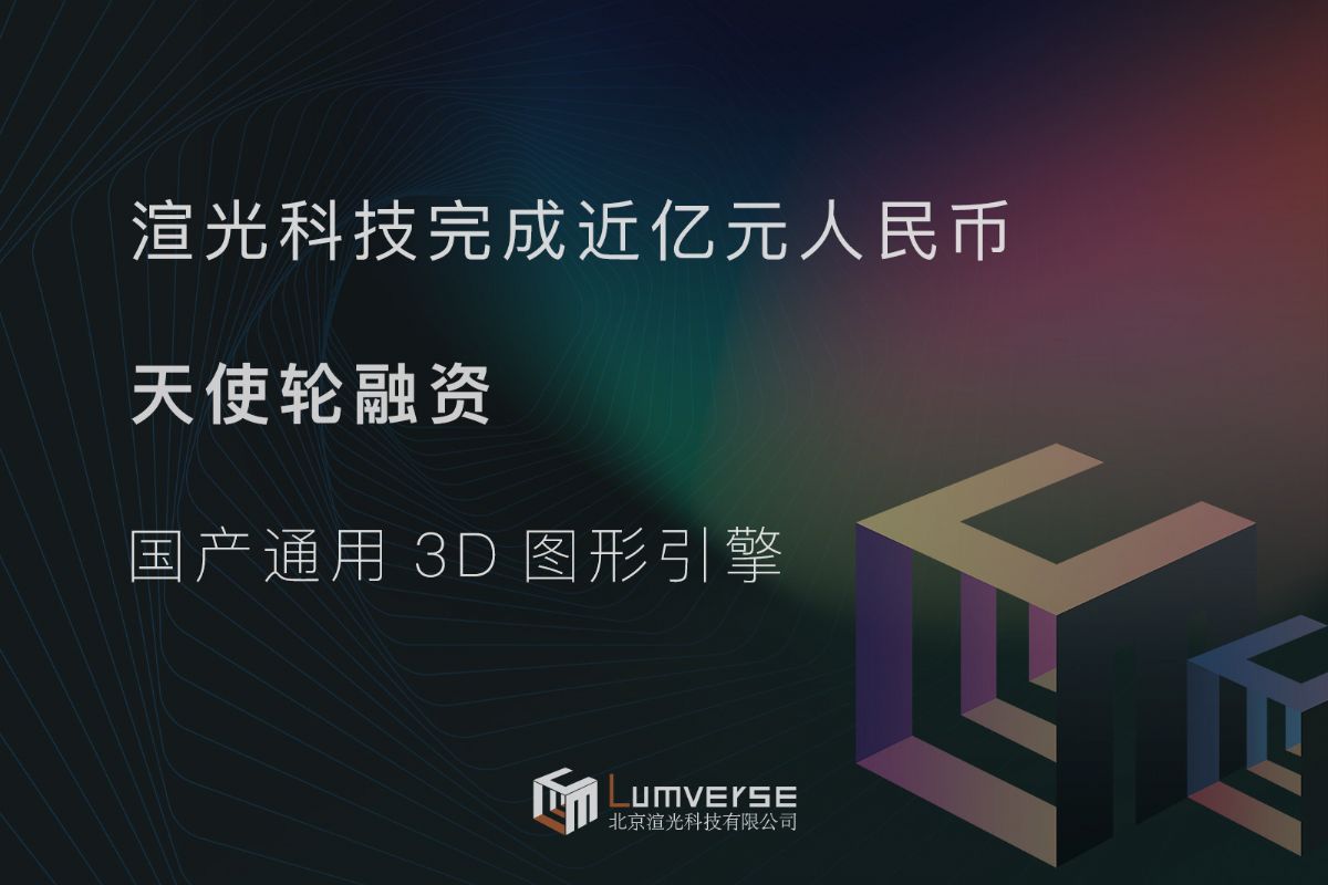 商汤科技旗下商汤善惠获金沙江创投领投A轮融资，业务聚焦零售AI
|界面新闻 · 科技