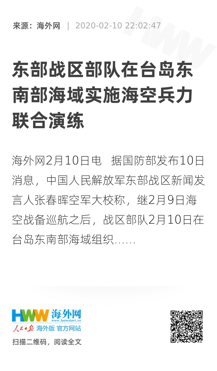 南部战区位南海海域组织联合海空战巡|界面新闻 · 快讯