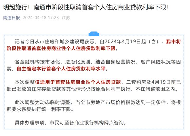 央行：2024年第四季度全国新发放商业性个人住房贷款加权平均利率为3.10%|界面新闻 · 快讯