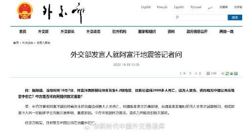 外交部发言人就美国华盛顿发生客机和军机相撞事件答记者问|界面新闻 · 快讯