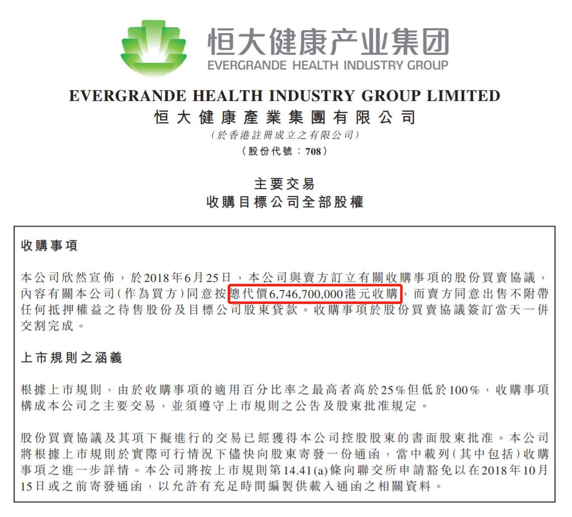 FF将召开特别股东大会，敦促股东投票批准增加授权股数|界面新闻 · 快讯