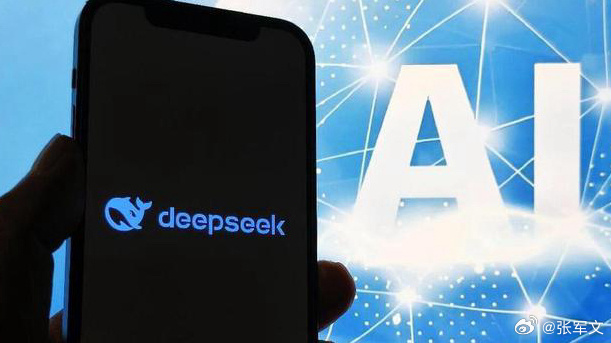 工信部：三家电信运营商企业已全面接入DeepSeek开源大模型|界面新闻 · 科技