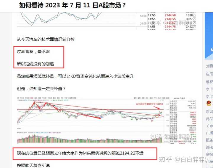 盘中必读|今日共140股涨停，沪指收涨0.56%，汽车股、AI算力概念大涨|界面新闻 · 证券