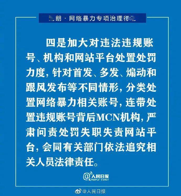 严打AI技术滥用等八类网络乱象！中央网信办发布今年重点整治专项行动|界面新闻 · 快讯